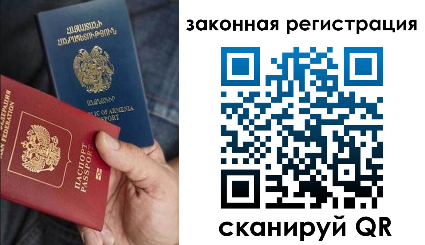 прописка для работы в Брянске