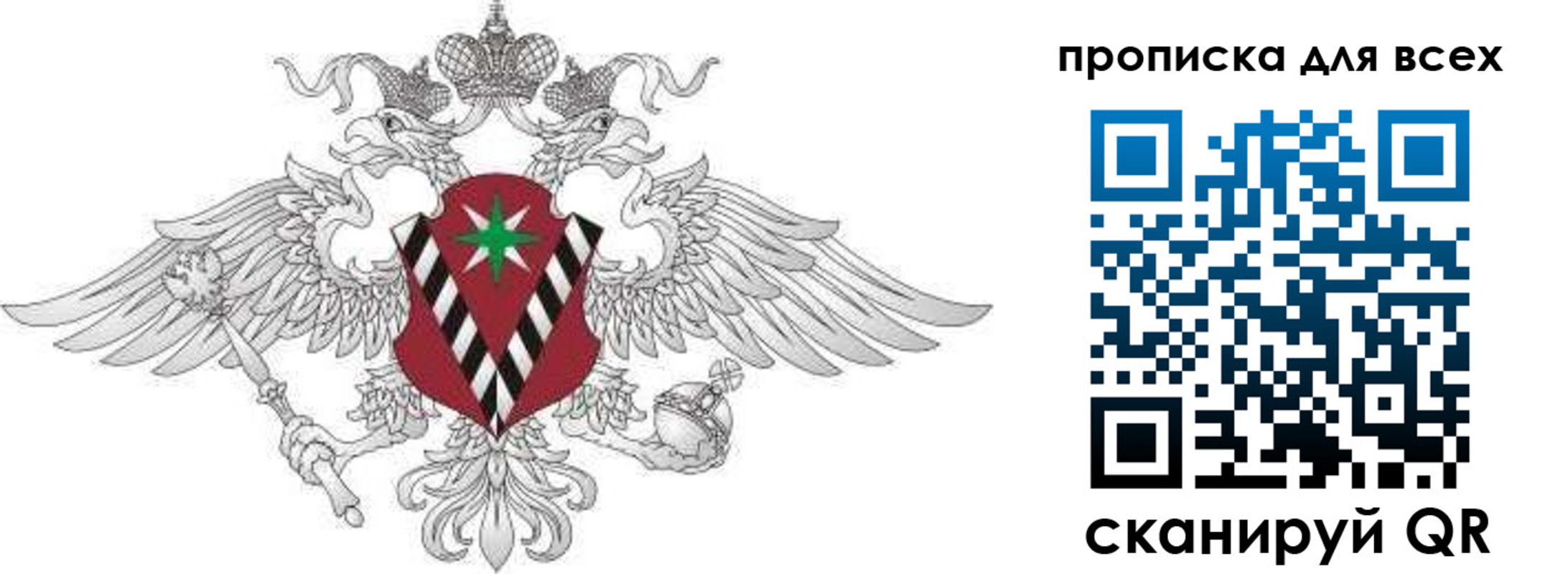прописка гарантия в Брянске