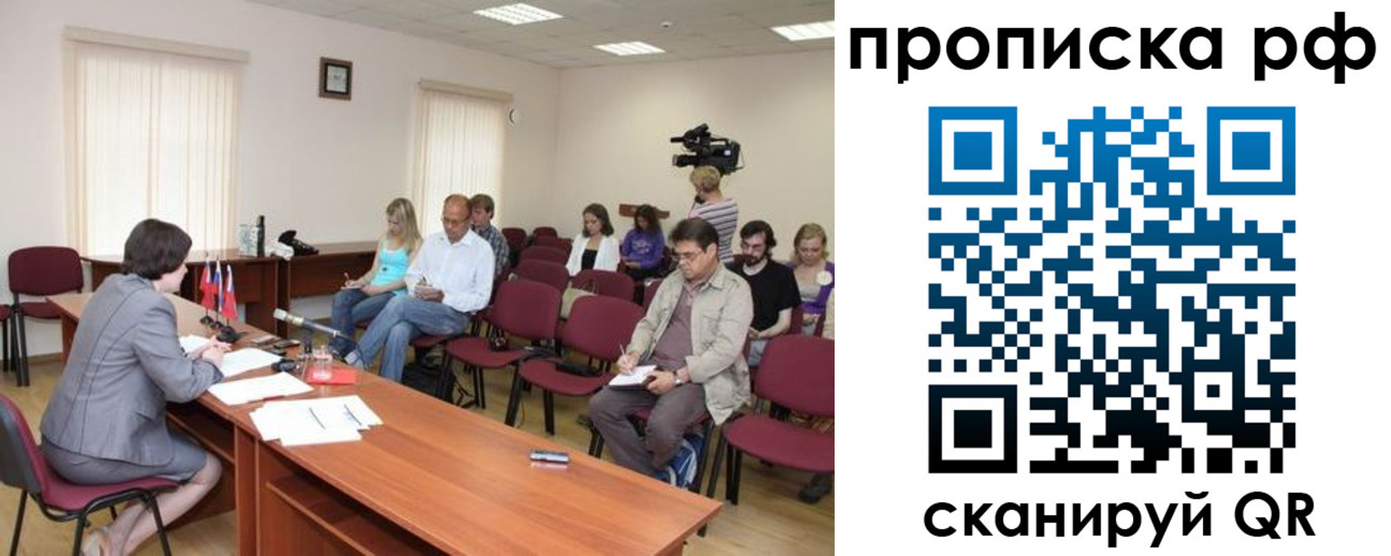 прописка для школы в Брянске