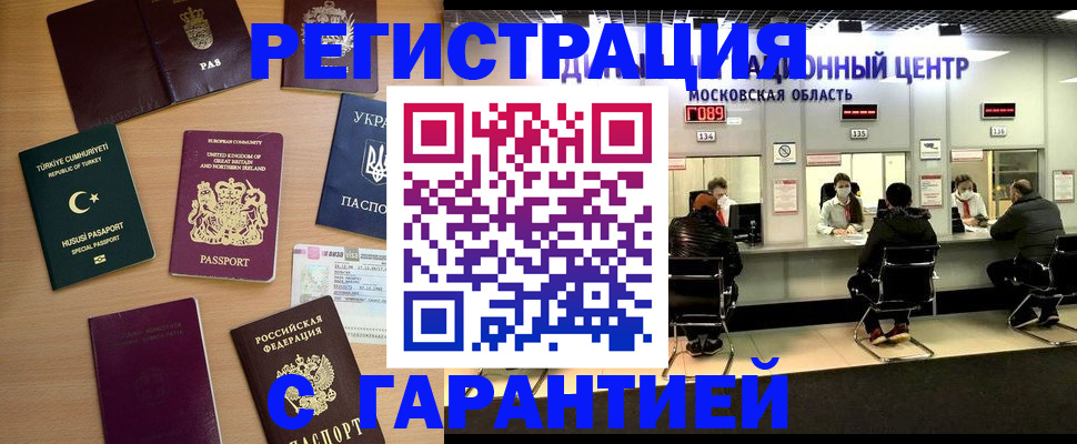 прописка паспорт в Брянске