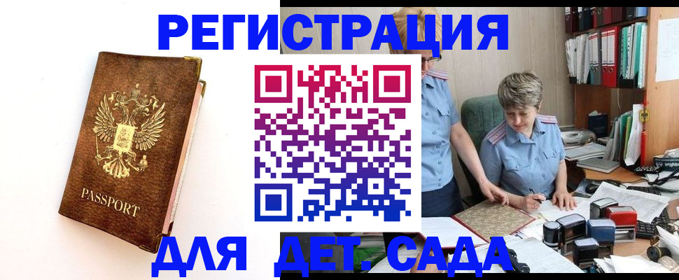 прописка паспорт в Брянске