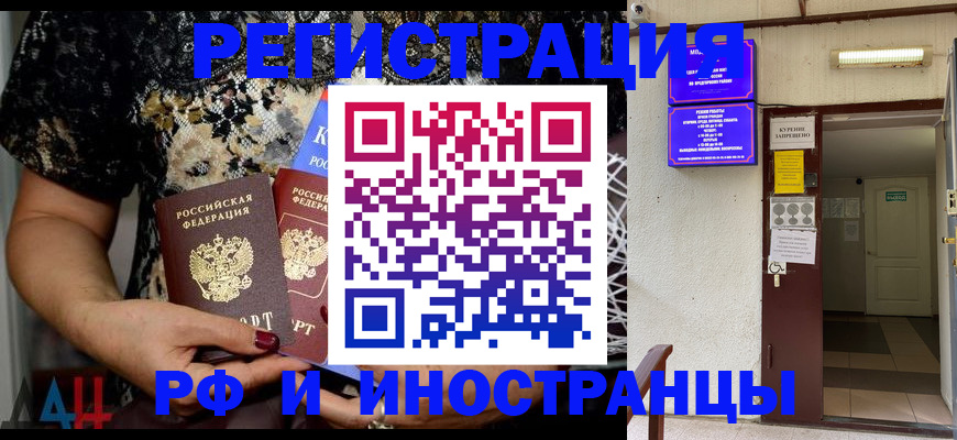 прописка от собственника в Брянске