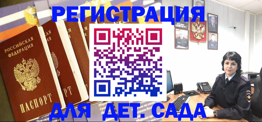прописка для кредита в Брянске
