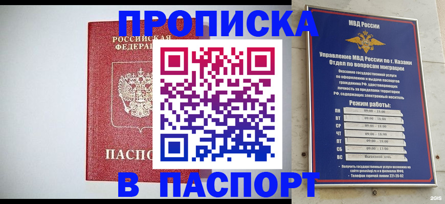 миграционный учет в Брянске