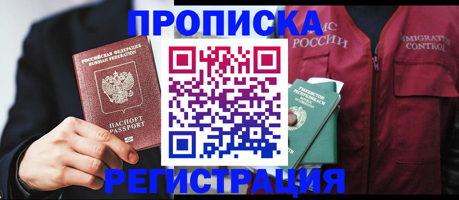 найти адрес прописки в Брянске