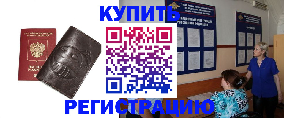 временная регистрация 2025 в Брянске