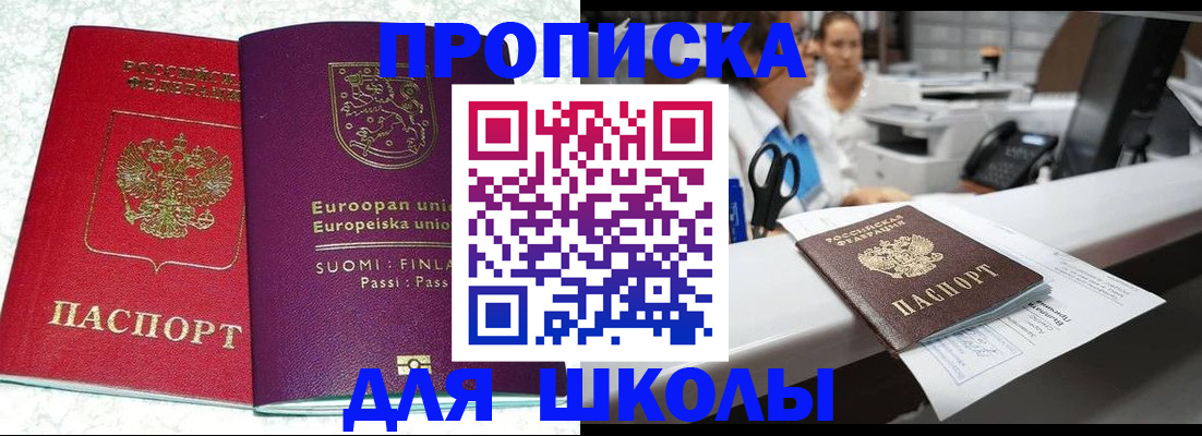 прописка законно в Брянске