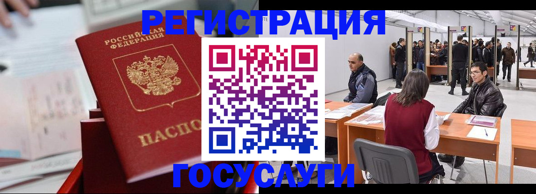 прописка поиск в Брянске